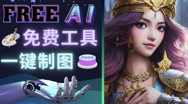 Midjourney替代网站，3个简单好用，免费的AI绘画工具一键生成大师级画作-悟空知识星球