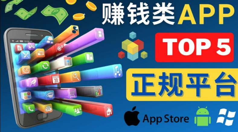 2023年5大正规赚钱APP–热门的手机赚钱小程序，利用业余时间赚钱的方法-悟空知识星球