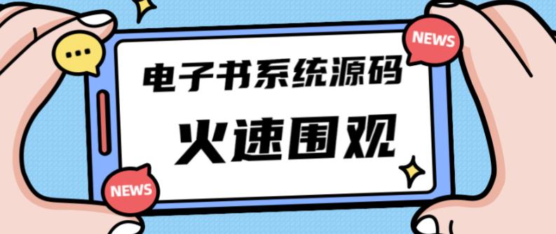 独家首发价值8k的的电子书资料文库文集ip打造流量主小程序系统源码【源码+教程】-悟空知识星球