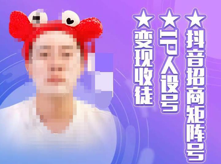 抖音招商矩阵号＋IP人设号+变现收徒，教你如何做抖音，通过抖音如何变现-悟空知识星球