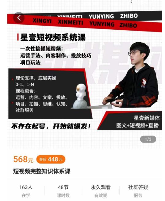 壹哥短视频完整知识体系课，不存在起号，开始就爆发（图文+短视频+直播）-悟空知识星球