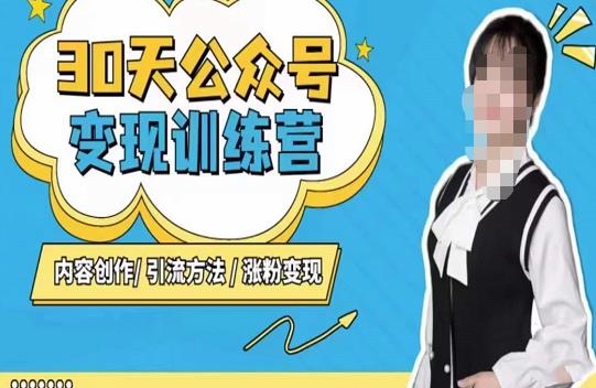 陈舟·公众号变现营，内容创作|引流方法|涨粉变现-悟空知识星球