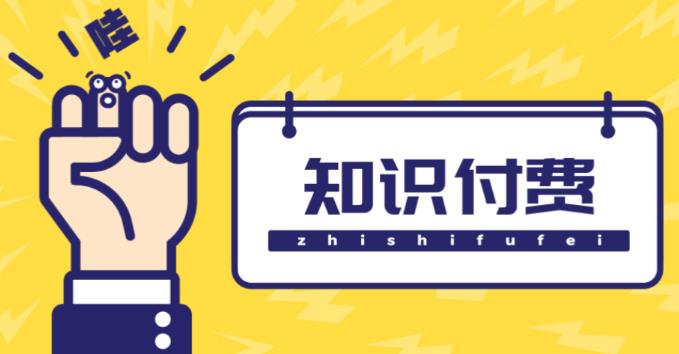 知识付费资源分享小程序，多种变现（流量主变现+开通会员+售卖资源）【源码+详细教程】-悟空知识星球