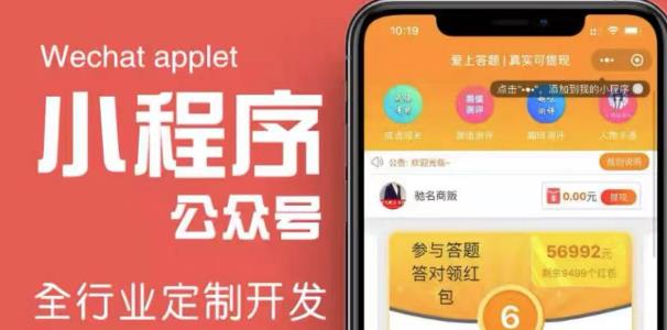 搭建答题领红包微信小程序，号称一天300-500【源码+教程】-悟空知识星球