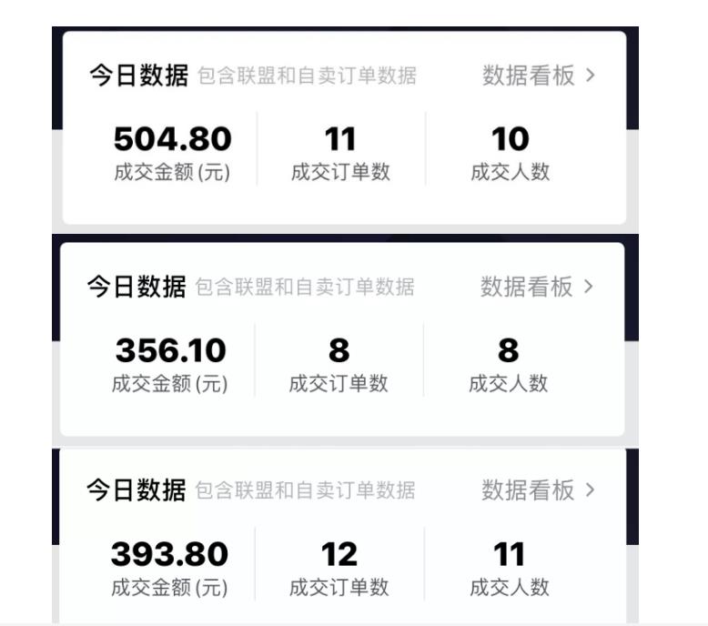 酷酷说钱:抖音做了一个月6.5万粉丝,日入300-500,公布了【付费文章】-悟空知识星球