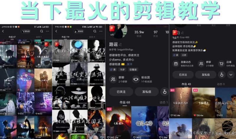 短时视频朦胧诗文案号制作教程,实操7天涨粉20W+小白20分钟看完直接上手-悟空知识星球