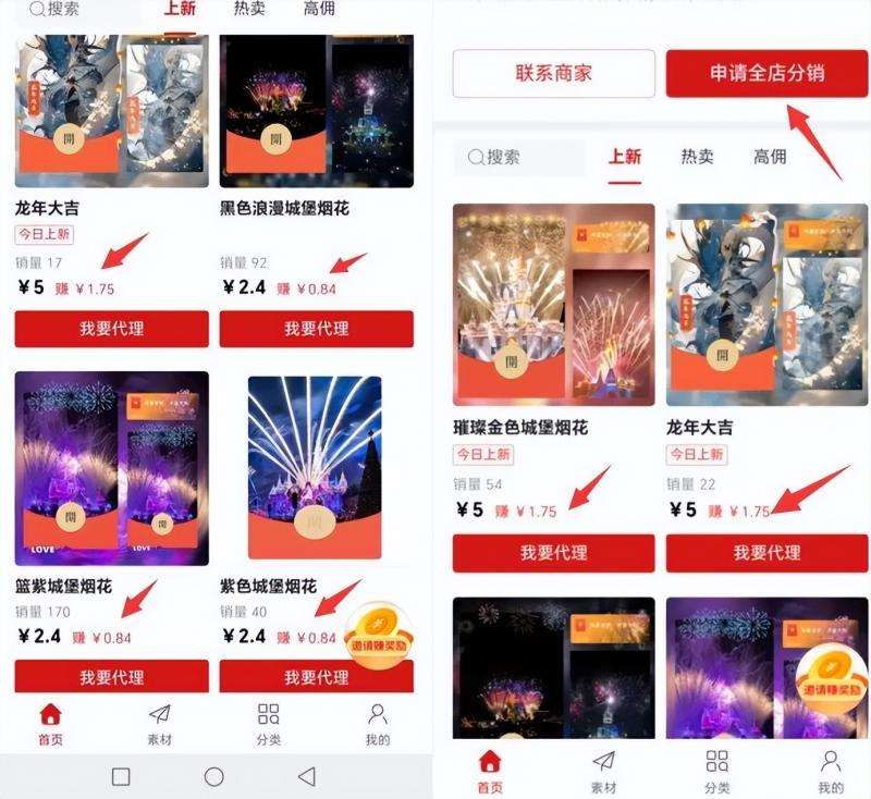 图片[5]-2023小淘红包封面项目，非代理模式一手主权赚钱-悟空知识星球