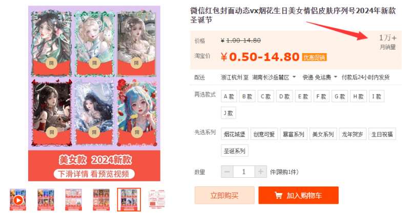 图片[3]-2023小淘红包封面项目，非代理模式一手主权赚钱-悟空知识星球