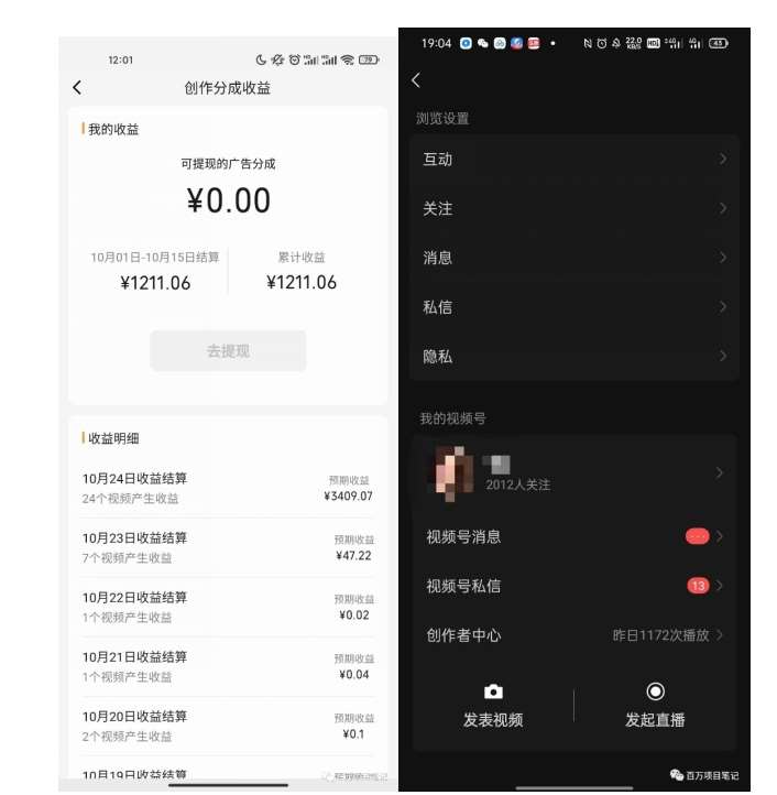 图片[2]-一条视频收益3000+，一条作品涨粉2000+，视频号流量爆炸·的秘籍-悟空知识星球