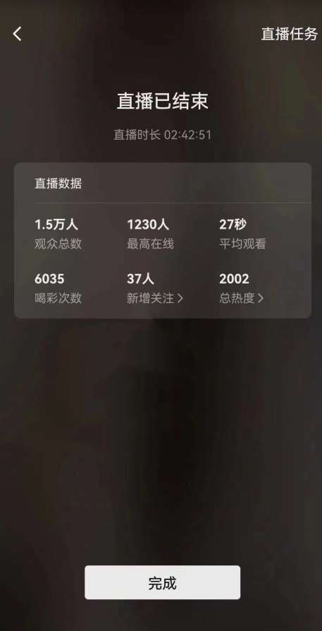 图片[2]-视频号直播新玩法新手流量扶持小白轻松上手日入600＋【揭秘】-悟空知识星球