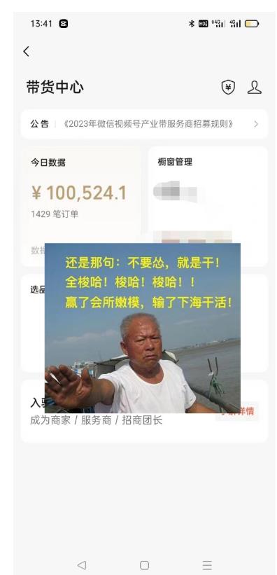 图片[2]-视频号带货流玩法，精准人群高转化率，0基础也可以上手【揭秘】-悟空知识星球