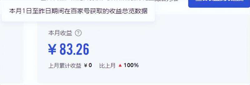 图片[2]-2024图文自媒体掘金赚取各平台收益项目，长期正规稳定-悟空知识星球