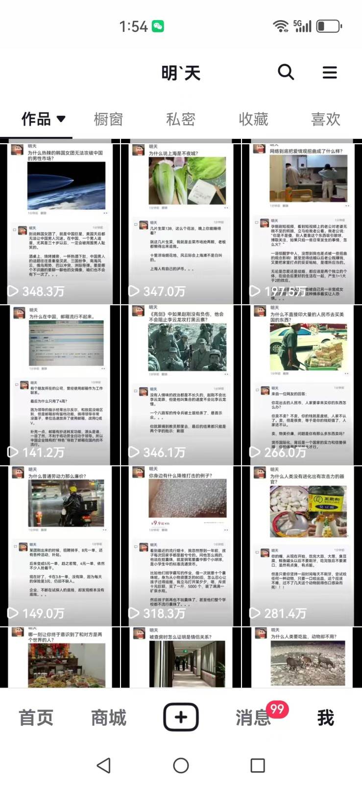 图片[6]-短视频创作者必看：从零开始打造爆款视频教程，日收益300+橱窗盈利秘诀-悟空知识星球