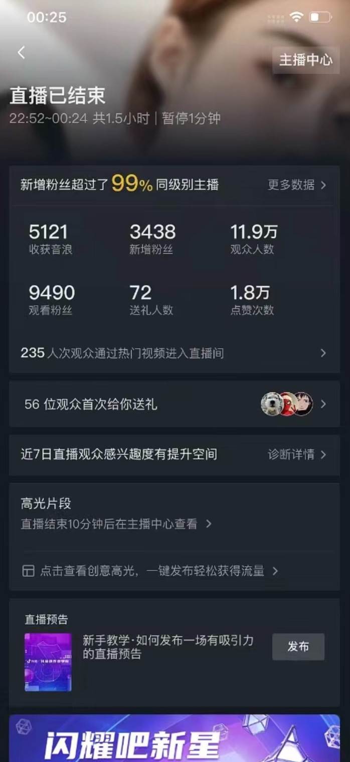 图片[5]-每天收入2000+，抖音野人直播卡广场，结合网盘拉新，纯无人，小白轻松上手-悟空知识星球