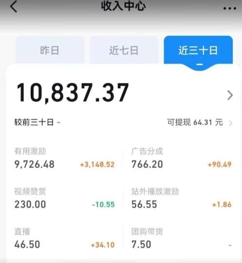 图片[2]-长期蓝海项目，抖音风景类视频，涨粉快，起号快，轻轻松松月入1W【揭秘】-悟空知识星球