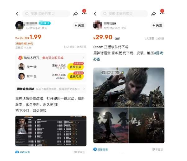 图片[2]-最爆热点黑神话悟空游戏，增热点日赚5k+，一鱼多吃多种变现方式，可立马上手赚钱【揭秘】-悟空知识星球