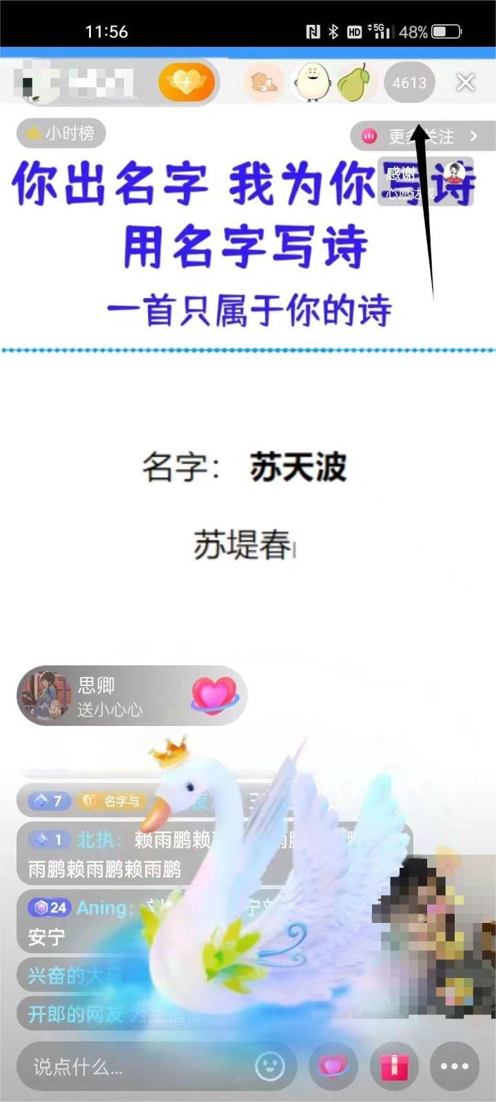 图片[2]-撸音浪暴利日入1000+，名字写诗，名字藏头诗，抖音半无人直播（教程+软件+话术）-悟空知识星球