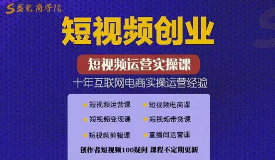 帽哥:短视频创业带货实操课，好物分享零基础快速起号-悟空知识星球