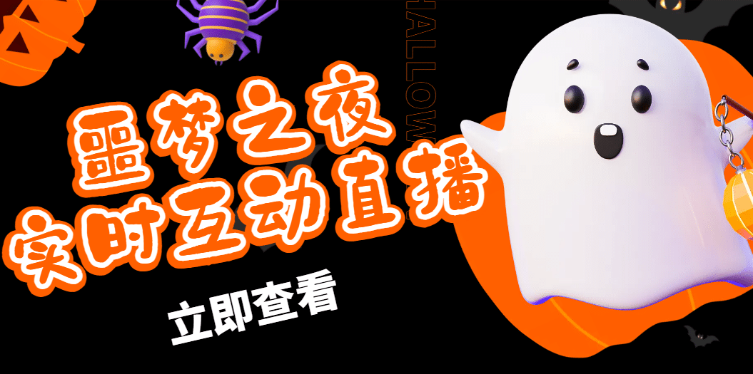 抖音噩梦之夜直播项目，可虚拟人直播 抖音报白 实时互动直播【软件+教程】-悟空知识星球