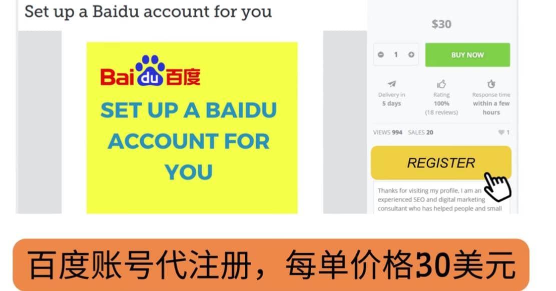 代注册百度账号+代提交赚钱，每天3分钟，轻松赚30美元+20美元-悟空知识星球