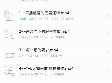 新规平播起号教程：平播起号的底层逻辑，适合当下的起号方式-悟空知识星球