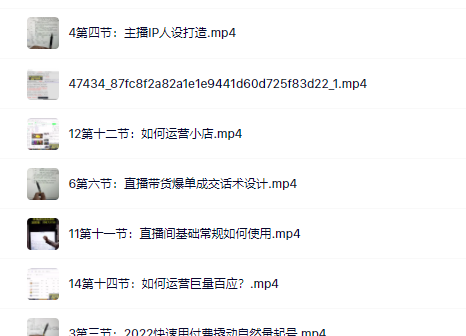 真正的直播货带‬实操课，0粉丝0作起品‬号全流程-悟空知识星球