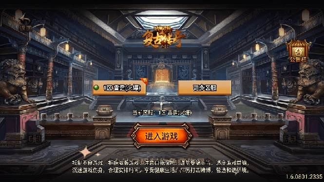 （8159期）独家【战神引擎】龍之傳奇[白猪3]版本+语音视频教程+GM物品充值后台【源…-悟空知识星球