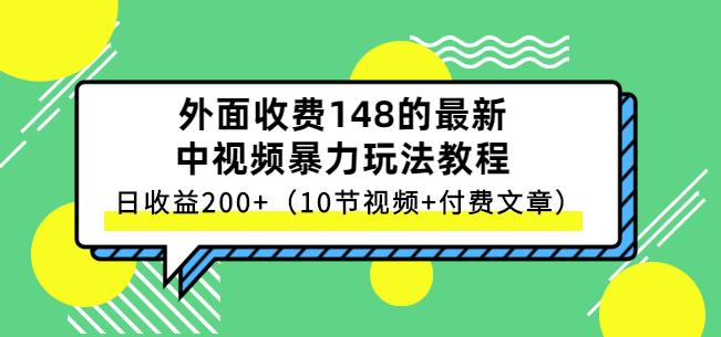 祖小来-中视频项目保姆级实战教程,视频讲解,实操演示,日收益200+-悟空知识星球