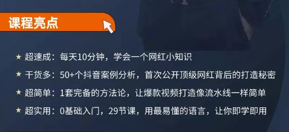地产网红打造24式，教你0门槛玩转地产短视频，轻松做年入百万的地产网红-悟空知识星球