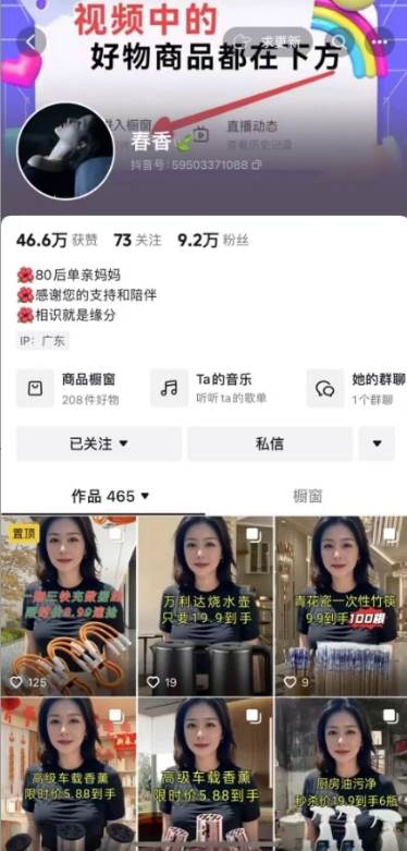 图片[3]-抖音图文带货新玩法， 操作简单，每天十分钟，轻松日入300+，可矩阵操作-悟空知识星球