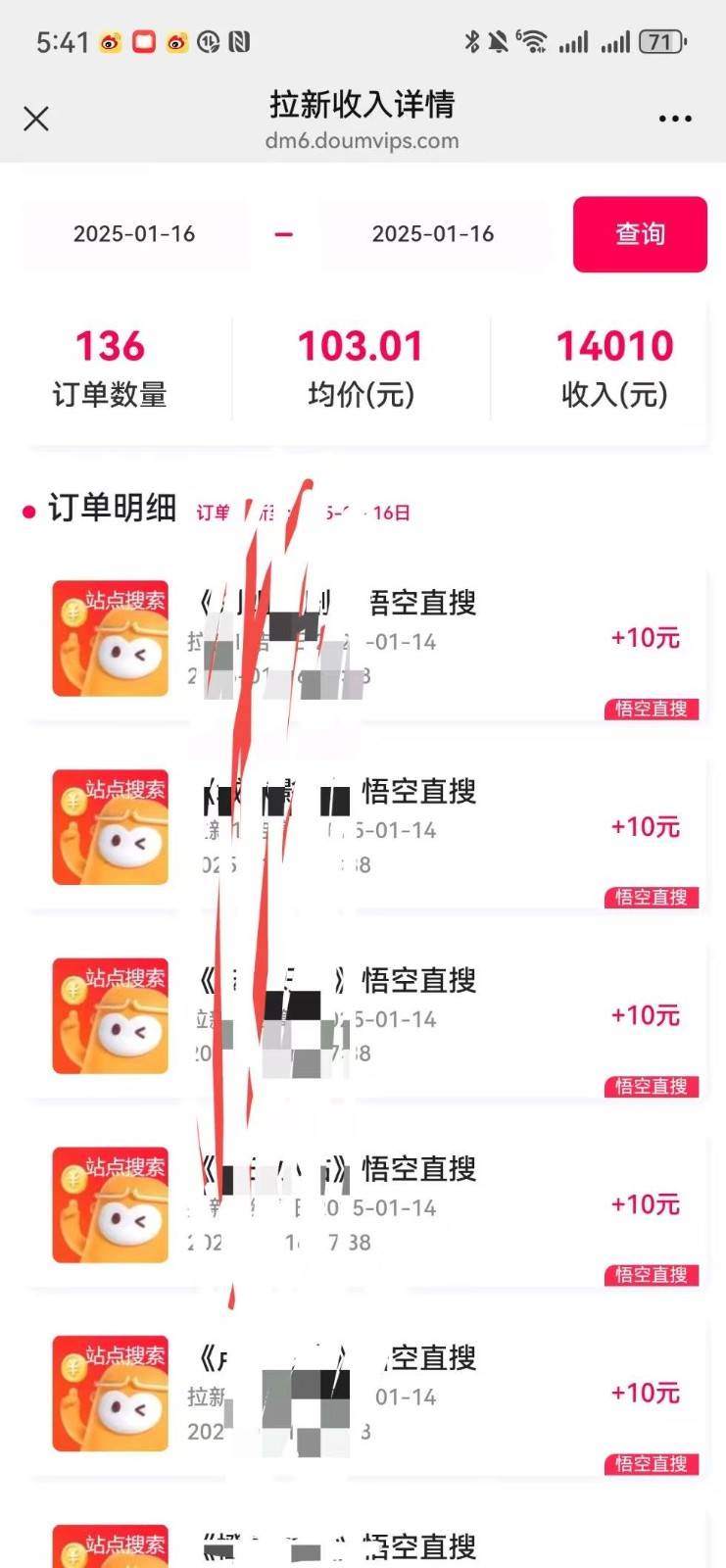 图片[3]-不发作品不直播，评论就有钱，一条最高10块，一天搞了9200-悟空知识星球