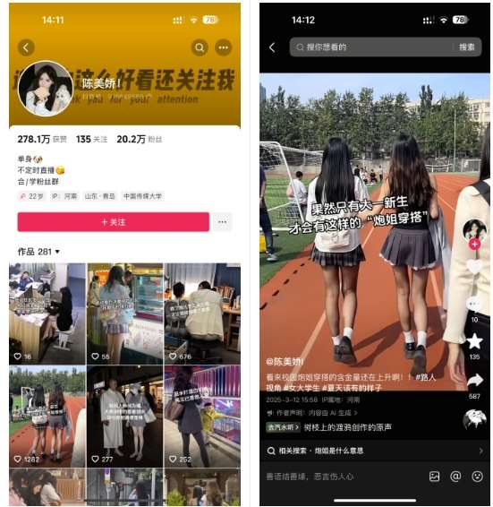 图片[2]-陈美娇美女号搬运技术，利用AI技术，可以做到百分百原创，万粉起月收入增加5k-悟空知识星球