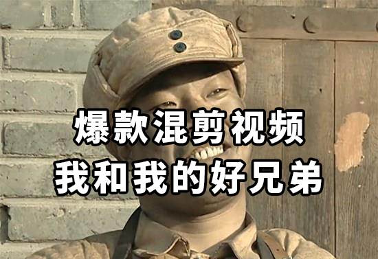 （8295期）10分钟一条原创爆款混剪视频，秒过中视频 任务，单日收益800+-悟空知识星球