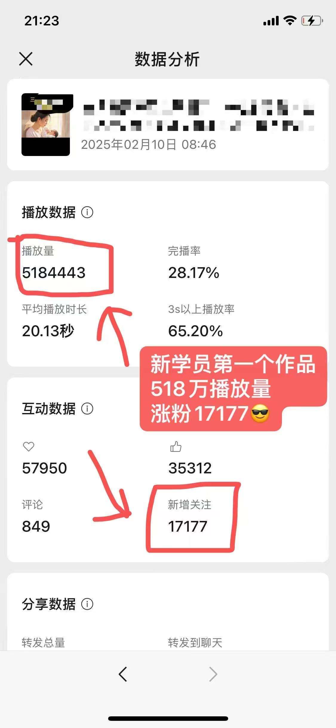 图片[2]-外面卖998的AI短视频教辅资料带货，抖音跟视频号都可以做，快速起号(素材+课程)-悟空知识星球