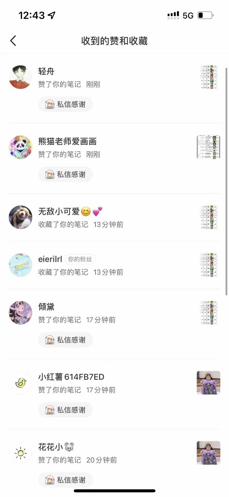 图片[4]-知乎暴力无限关注，小红书克隆Ai改写一发就上热门，附常用工具箱大大提升工作效率-悟空知识星球