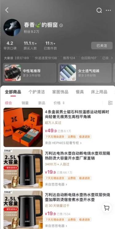 图片[4]-抖音图文带货新玩法， 操作简单，每天十分钟，轻松日入300+，可矩阵操作-悟空知识星球