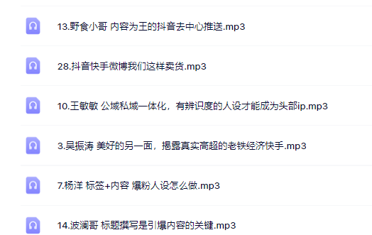 千万粉丝网红教你打造超级IP，人设打造经营粉丝数量快速飙升-悟空知识星球