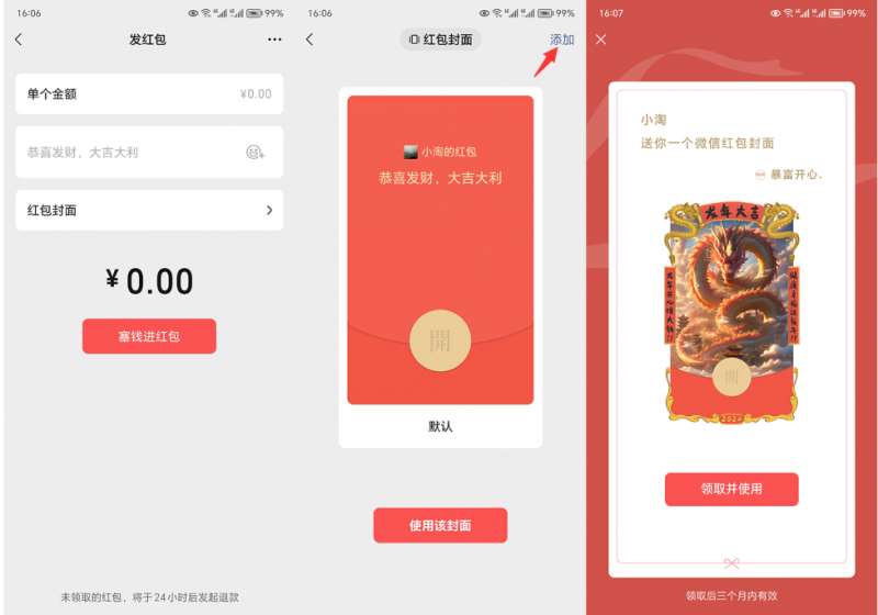 图片[2]-2023小淘红包封面项目，非代理模式一手主权赚钱-悟空知识星球