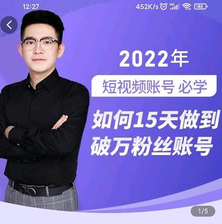 中神通-如何15天做到破万粉丝账号,31节起号打造爆款实操课-悟空知识星球