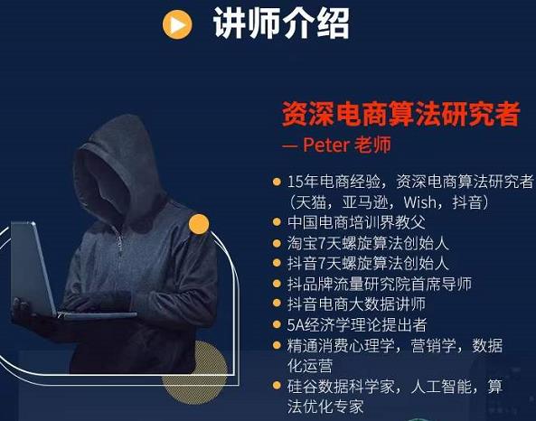 Peter短视频专栏:如何寻找视频素材.如何制作爆款视频.如何发布爆款视频-悟空知识星球