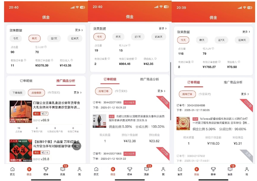 图片[2]-2025最新京东蓝海项目，0 门槛日入 1k+，小白宝妈轻松上手【揭秘】-悟空知识星球