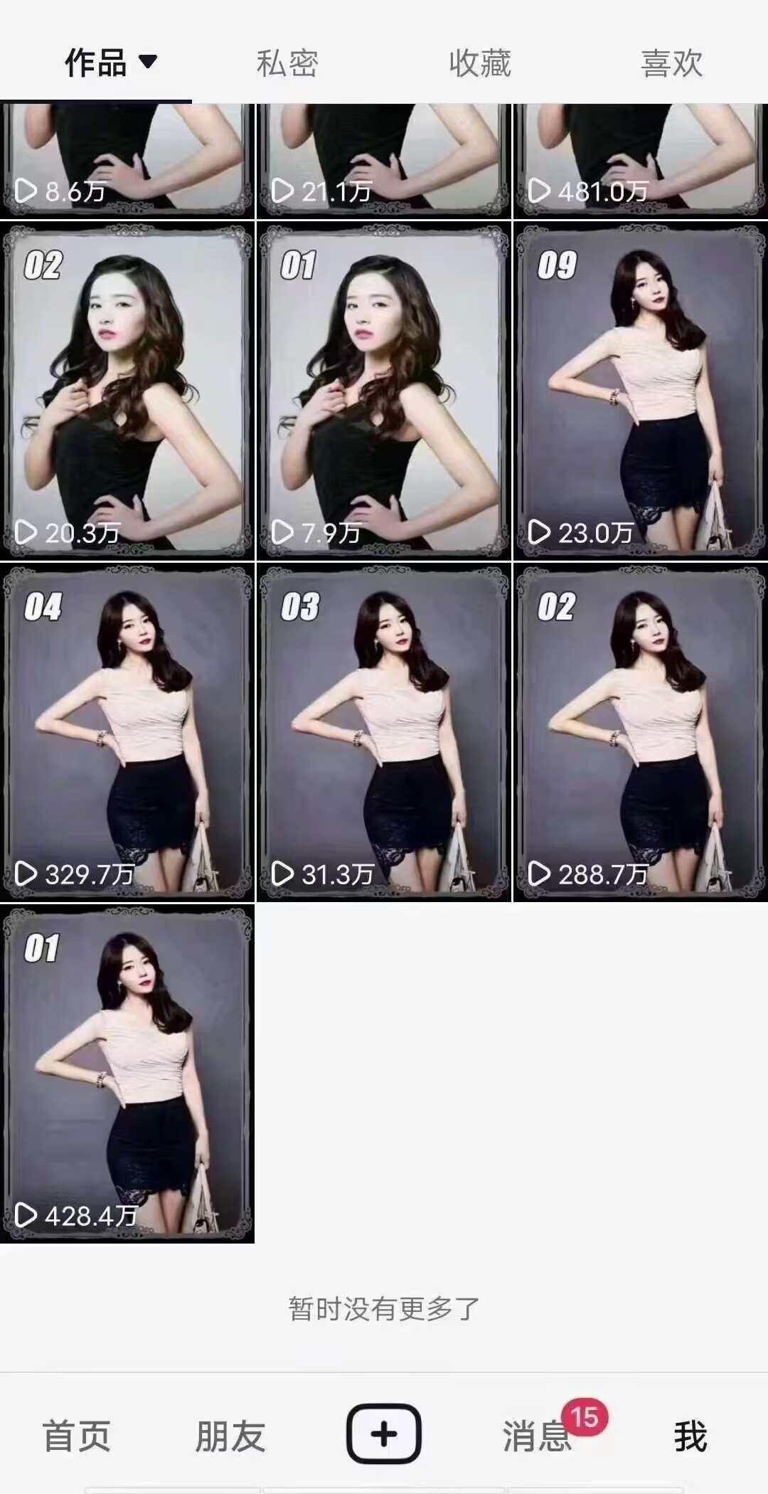 图片[2]-7月29日最新影视搬运技术，各种破百万播放-悟空知识星球