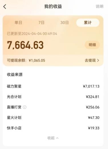 图片[2]-AI制作高质量美女视频，磁力聚星撸收益，单日变现500+，操作简单，全程自动化-悟空知识星球