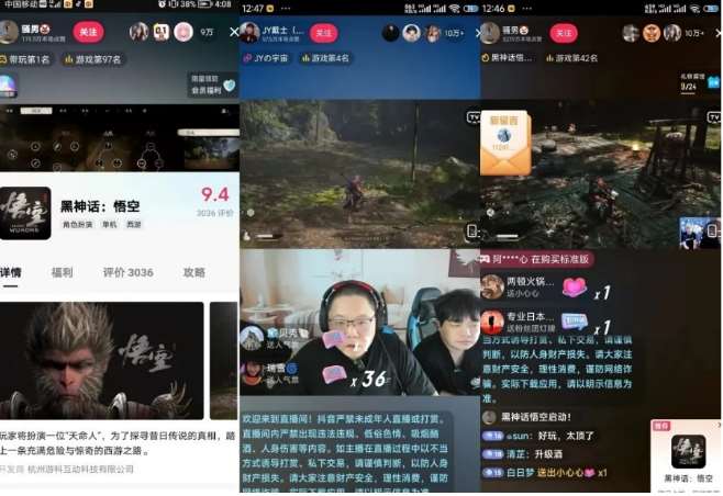 图片[3]-最爆热点黑神话悟空游戏，增热点日赚5k+，一鱼多吃多种变现方式，可立马上手赚钱【揭秘】-悟空知识星球