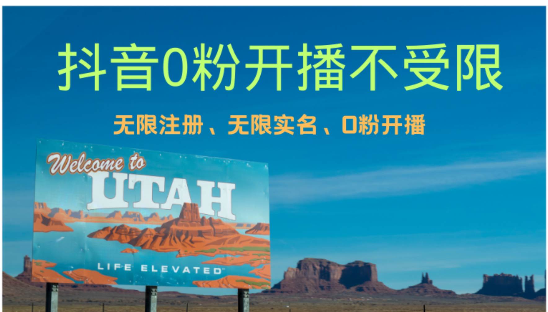 （12454期）抖音无限实名技术3.0，一个身分证可以实名无数个抖音，几分钟一个自己…-悟空知识星球