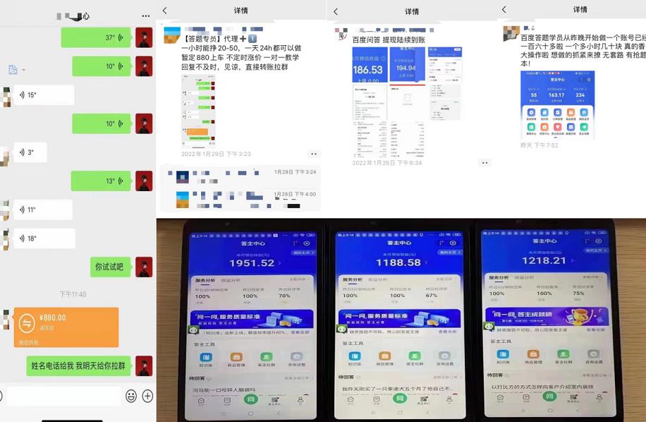 百度知道答‮项题‬目（附软件），外面收880‮一，‬个小时撸几十块，勤快‮来的-悟空知识星球