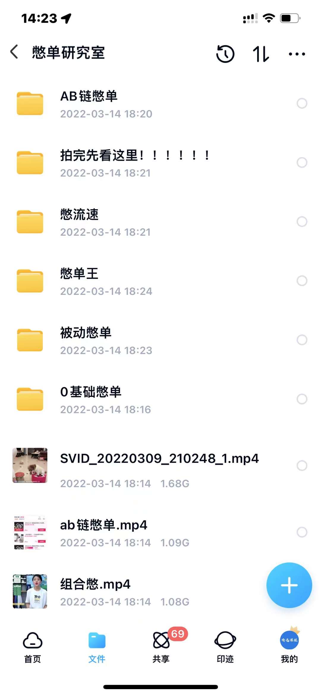 抖音憋单玩法话术研究室，各种憋单玩法，谁用谁爽-悟空知识星球