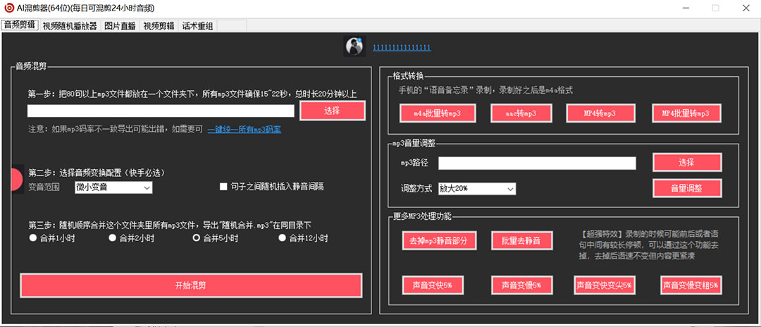 图片[1]-外面收费998的AI伪原创混剪脚本，伪原创剪辑必备神器【永久脚本+详细教程】-悟空知识星球