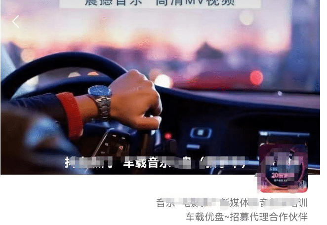 车载u盘暴力私域玩法，一部手机实现日入300+-悟空知识星球