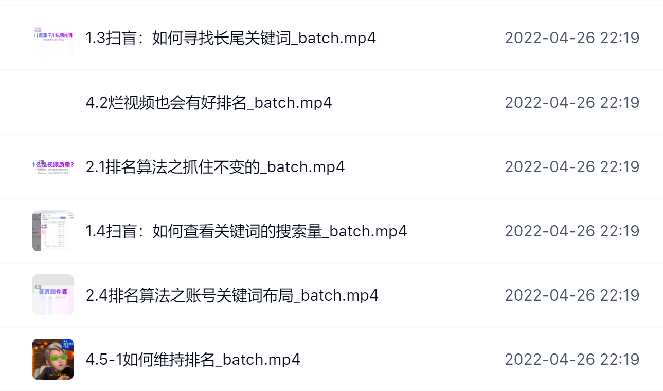 霍去病的抖音seo课，抖音SEO优化大热，红利期蕴藏无上限财富-悟空知识星球